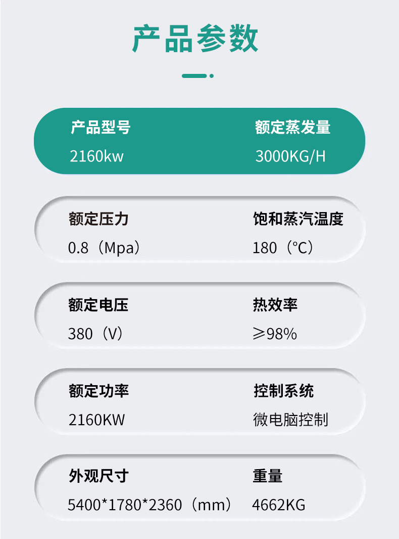 2160kw_10.jpg