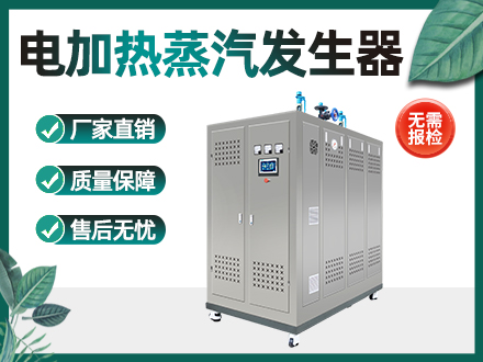 告别消毒难题！思耐德不锈钢蒸汽发生器···